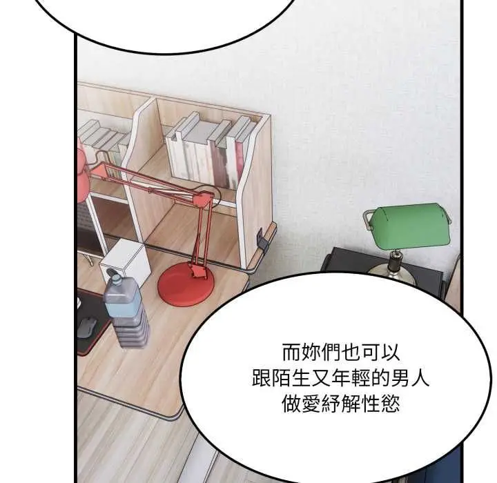 漫画《新都市人妻的秘密社团》第4话第21张图