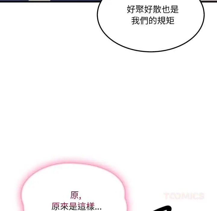 漫画《新都市人妻的秘密社团》第4话第24张图