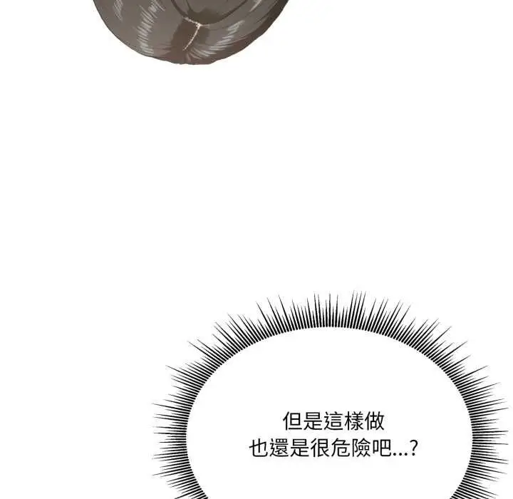 漫画《新都市人妻的秘密社团》第4话第28张图
