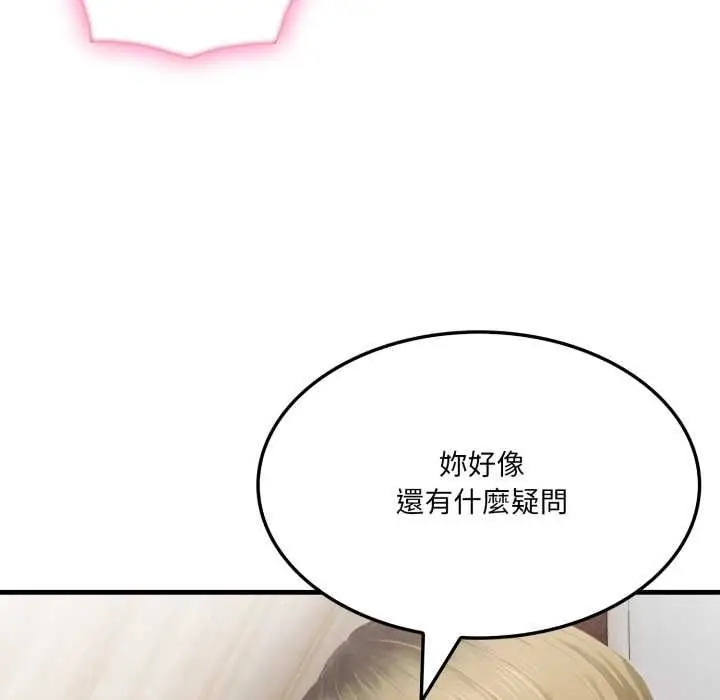漫画《新都市人妻的秘密社团》第4话第33张图