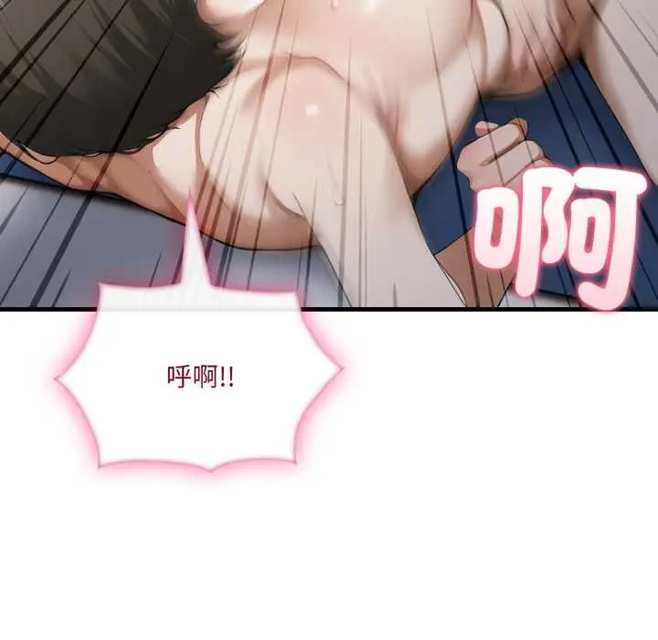 漫画《新都市人妻的秘密社团》第4话第49张图