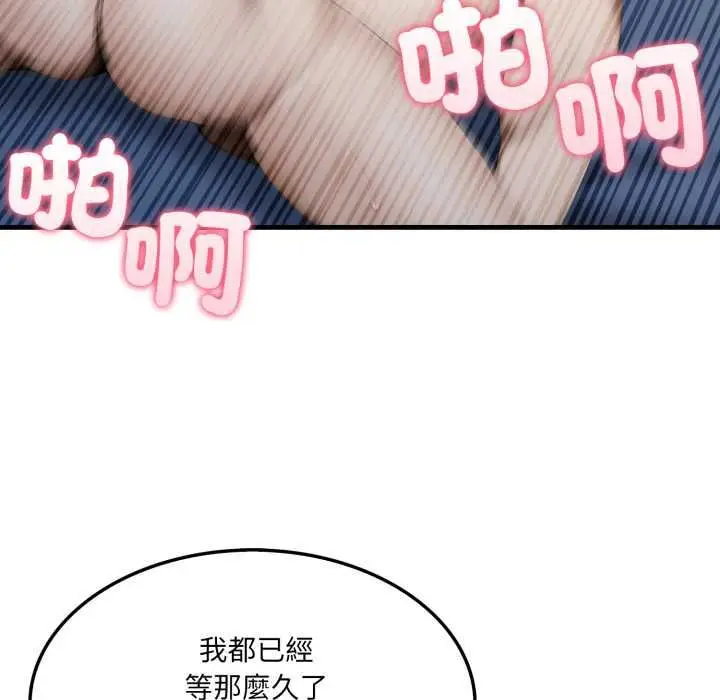 漫画《新都市人妻的秘密社团》第4话第54张图
