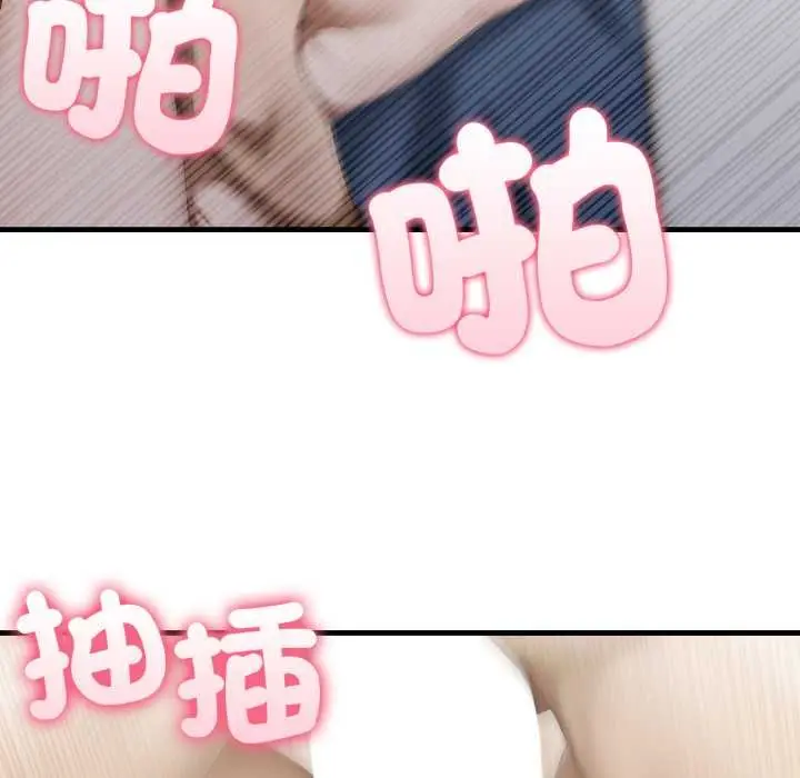 漫画《新都市人妻的秘密社团》第4话第59张图