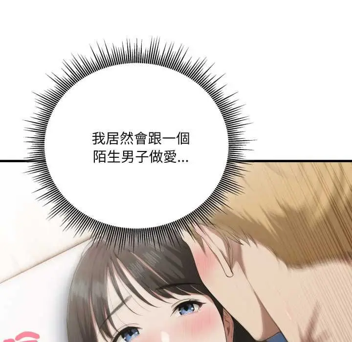 漫画《新都市人妻的秘密社团》第4话第61张图