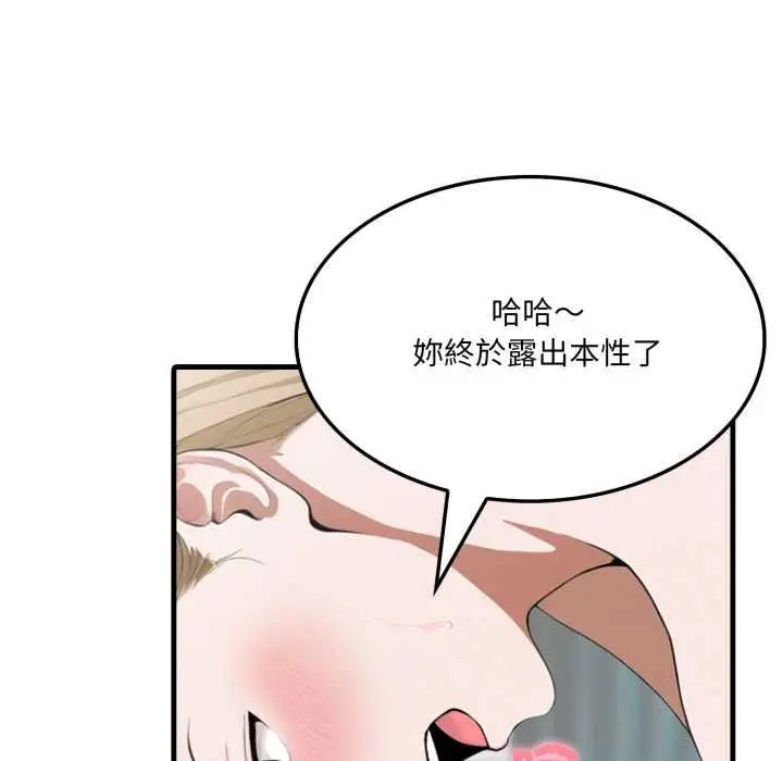 漫画《新都市人妻的秘密社团》第4话第68张图