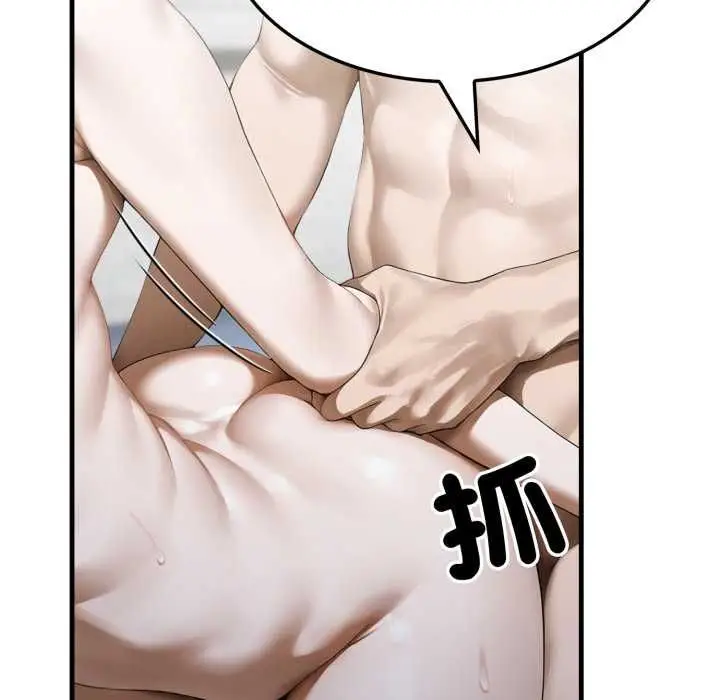漫画《新都市人妻的秘密社团》第4话第81张图