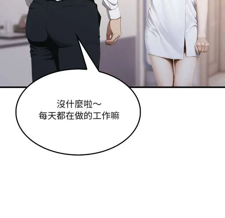 漫画《新都市人妻的秘密社团》第5话第100张图