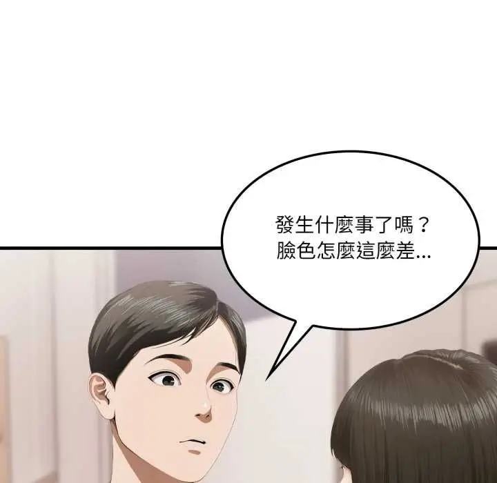 漫画《新都市人妻的秘密社团》第5话第103张图