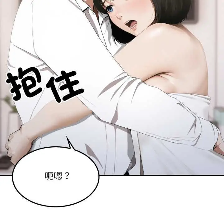 漫画《新都市人妻的秘密社团》第5话第106张图