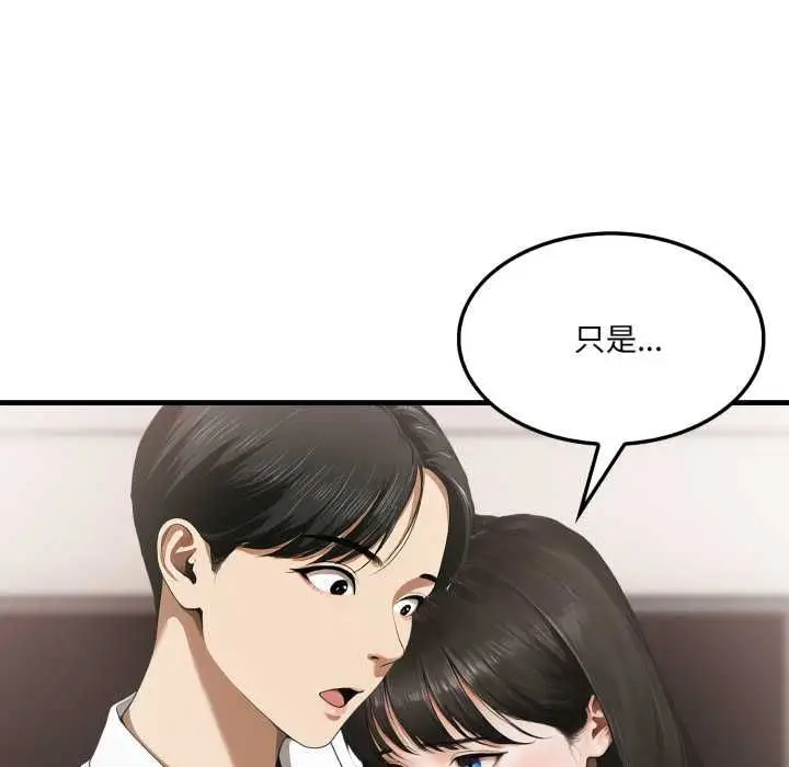 漫画《新都市人妻的秘密社团》第5话第107张图