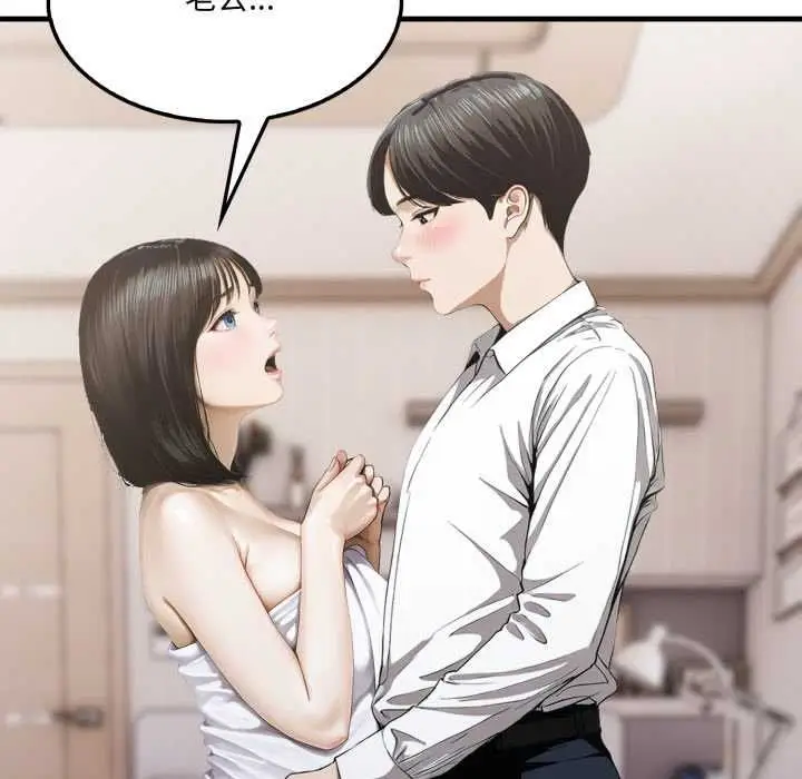 漫画《新都市人妻的秘密社团》第5话第113张图