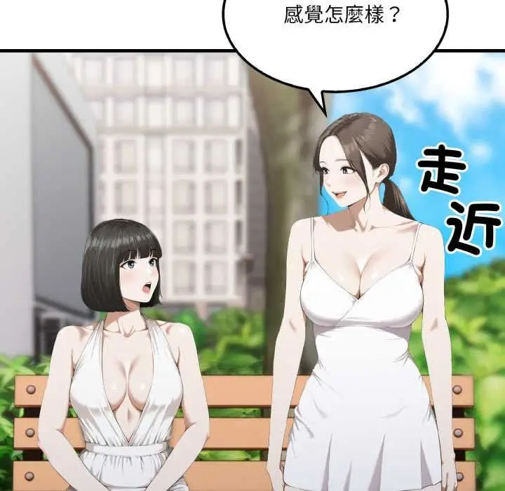漫画《新都市人妻的秘密社团》第5话第13张图