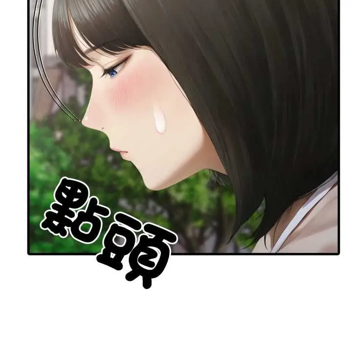 漫画《新都市人妻的秘密社团》第5话第21张图