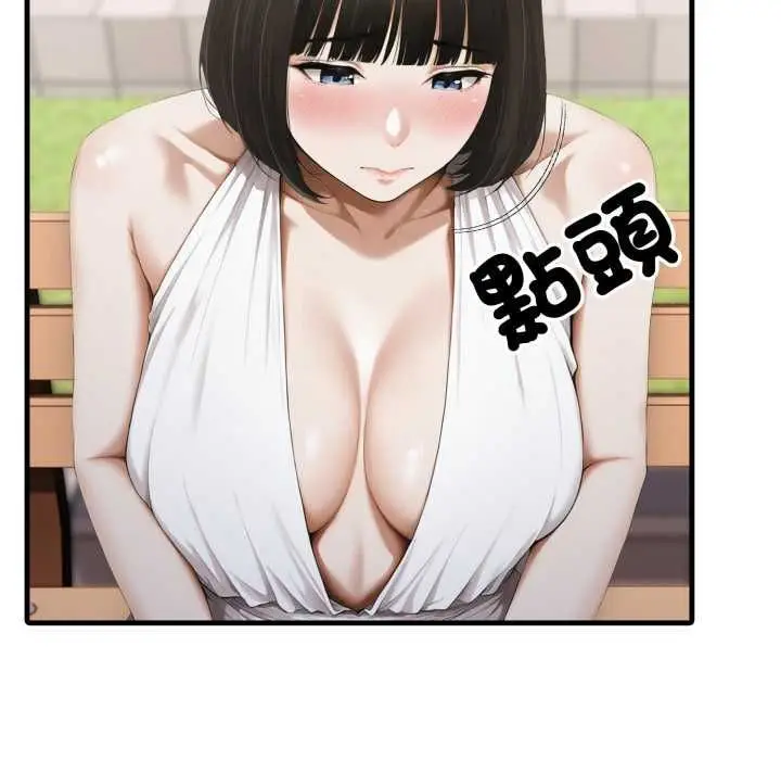 漫画《新都市人妻的秘密社团》第5话第27张图