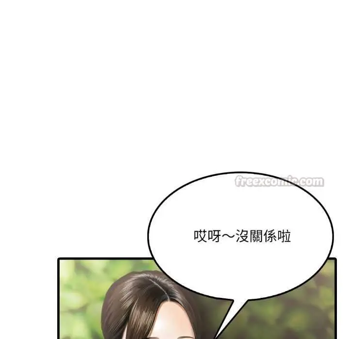 漫画《新都市人妻的秘密社团》第5话第30张图