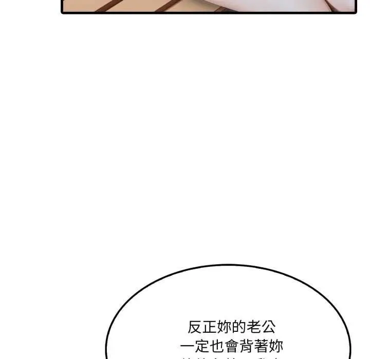 漫画《新都市人妻的秘密社团》第5话第32张图