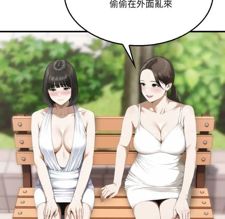 漫画《新都市人妻的秘密社团》第5话第33张图