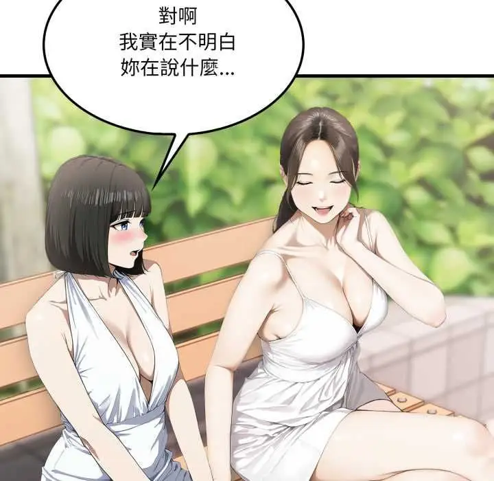 漫画《新都市人妻的秘密社团》第5话第42张图