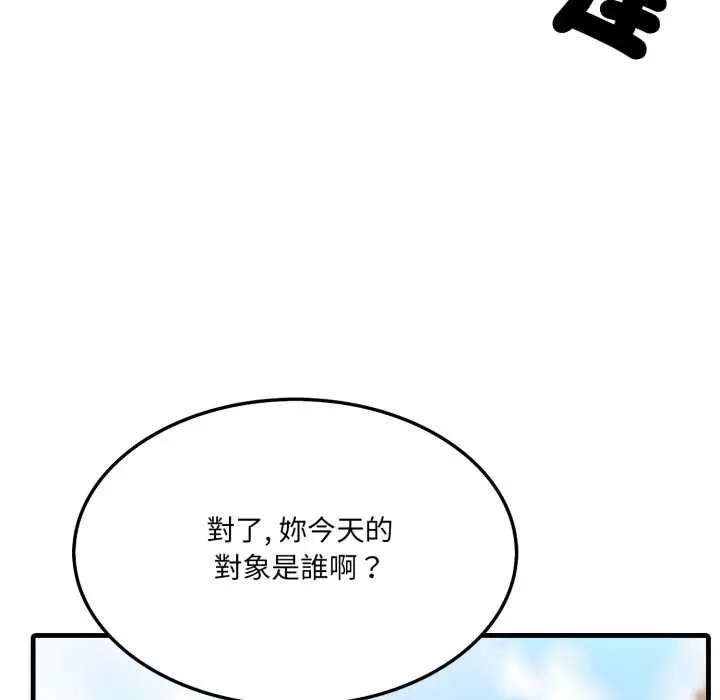 漫画《新都市人妻的秘密社团》第5话第49张图