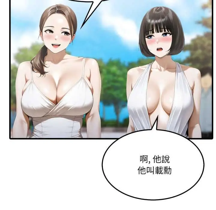 漫画《新都市人妻的秘密社团》第5话第50张图