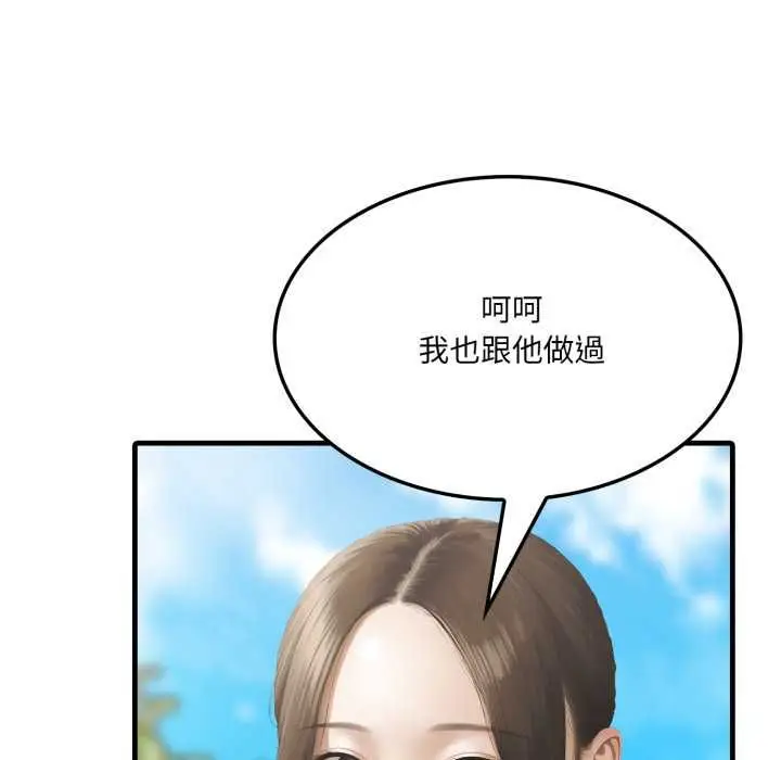 漫画《新都市人妻的秘密社团》第5话第53张图