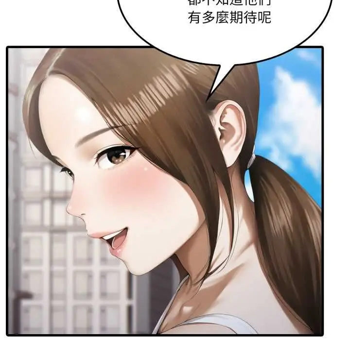 漫画《新都市人妻的秘密社团》第5话第63张图