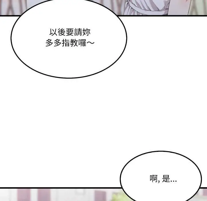 漫画《新都市人妻的秘密社团》第5话第68张图