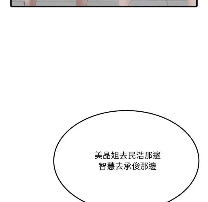 漫画《新都市人妻的秘密社团》第6话第101张图