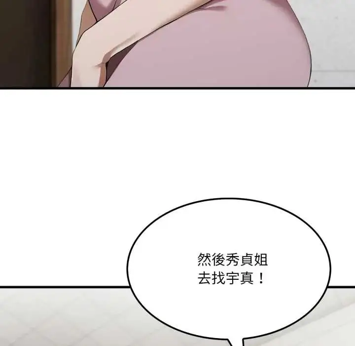 漫画《新都市人妻的秘密社团》第6话第104张图