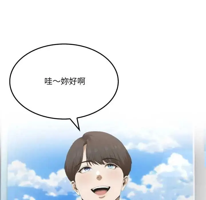 漫画《新都市人妻的秘密社团》第6话第119张图