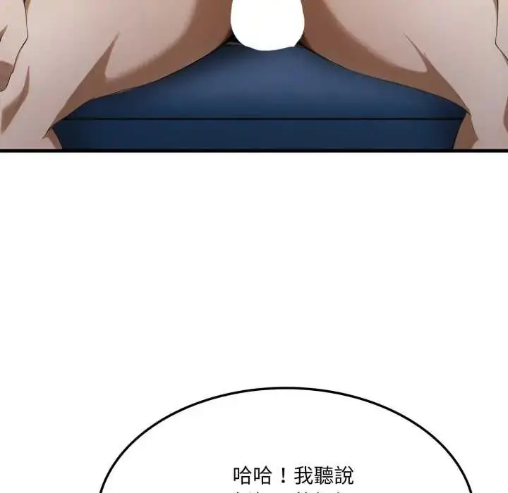 漫画《新都市人妻的秘密社团》第6话第121张图