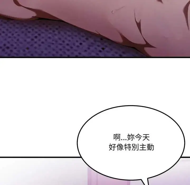漫画《新都市人妻的秘密社团》第6话第17张图