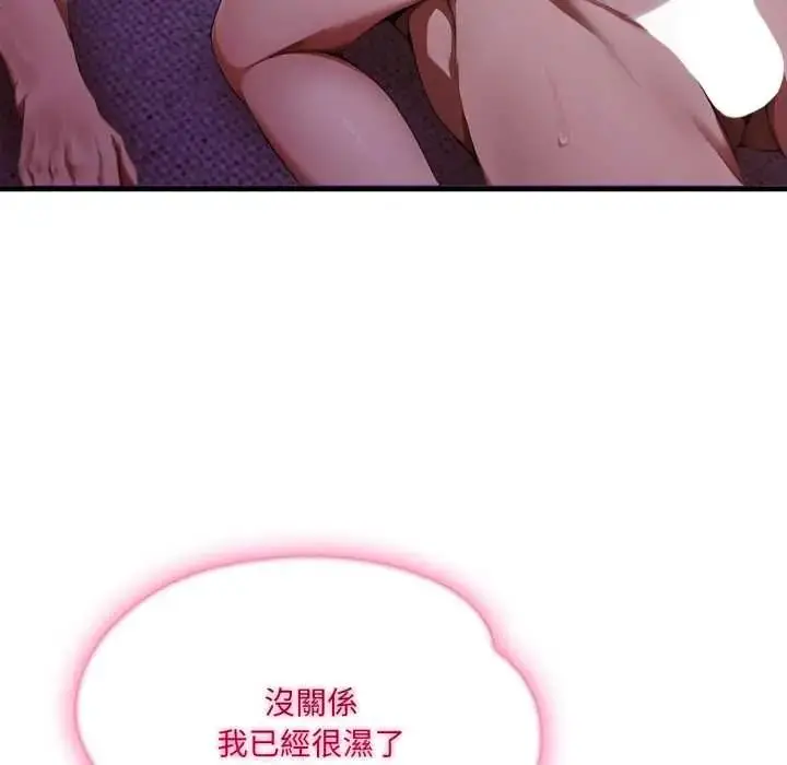 漫画《新都市人妻的秘密社团》第6话第24张图
