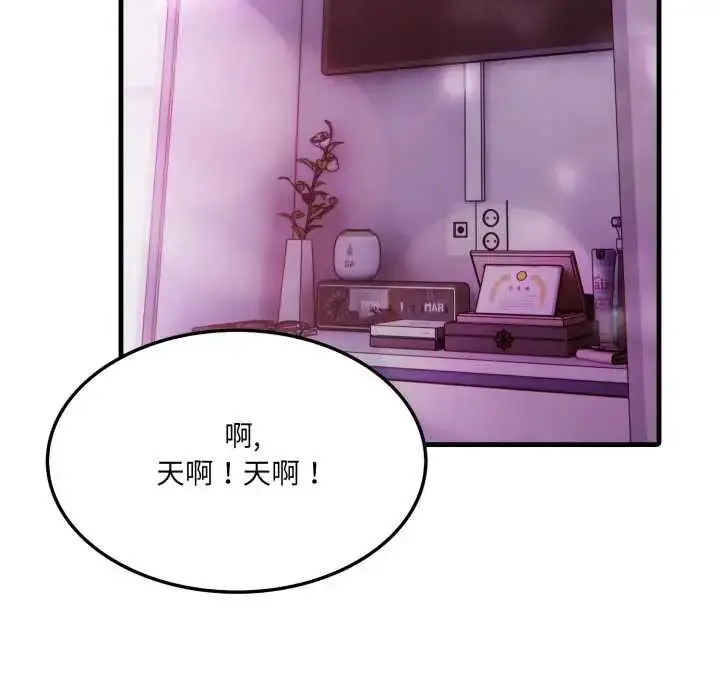 漫画《新都市人妻的秘密社团》第6话第38张图