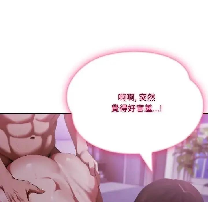 漫画《新都市人妻的秘密社团》第6话第39张图