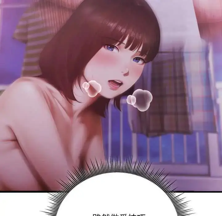 漫画《新都市人妻的秘密社团》第6话第48张图
