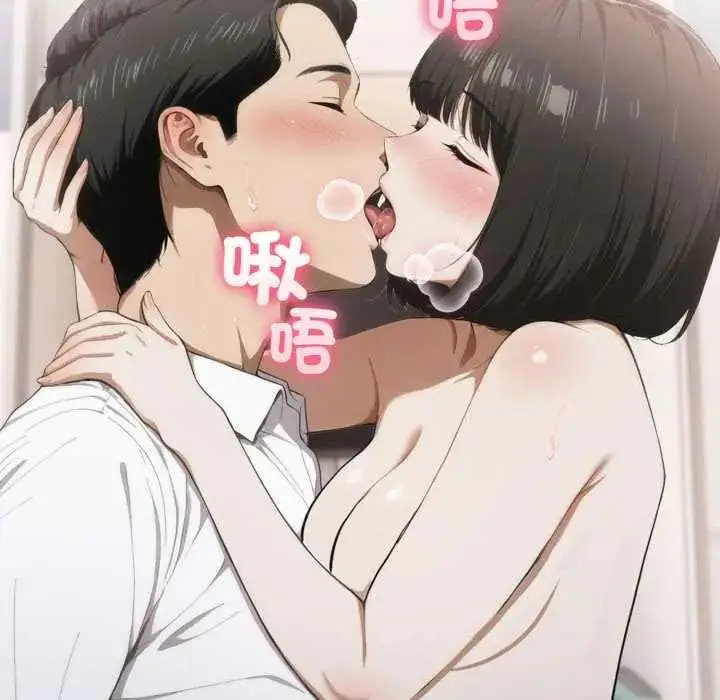 漫画《新都市人妻的秘密社团》第6话第8张图