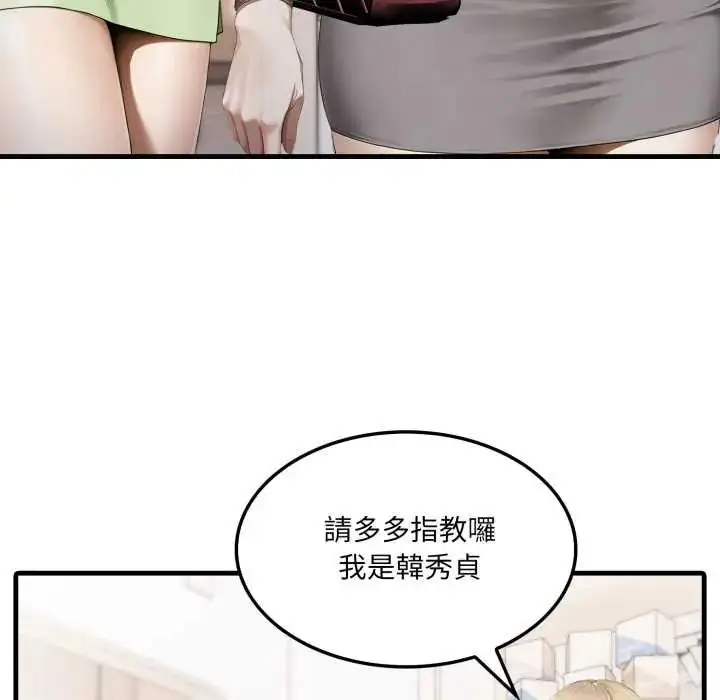 漫画《新都市人妻的秘密社团》第6话第84张图