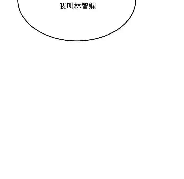 漫画《新都市人妻的秘密社团》第6话第86张图
