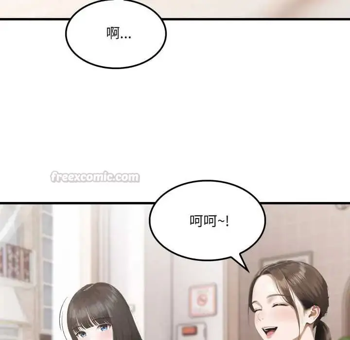 漫画《新都市人妻的秘密社团》第6话第90张图