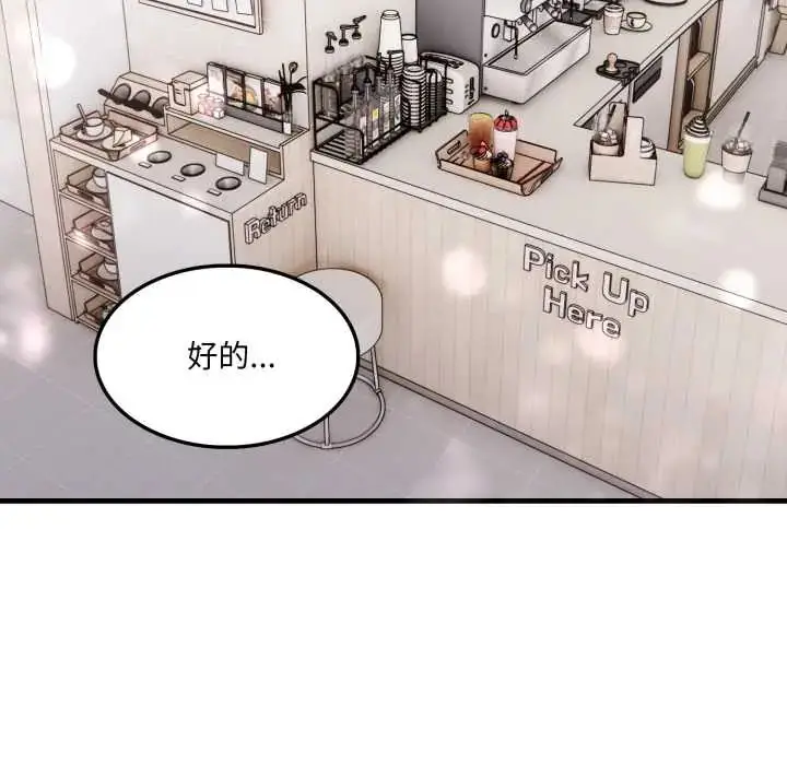漫画《新都市人妻的秘密社团》第6话第93张图
