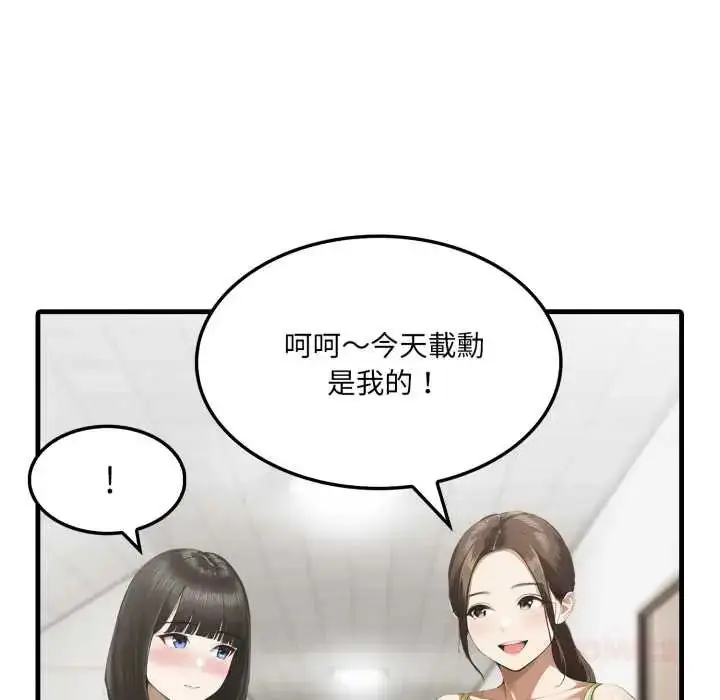 漫画《新都市人妻的秘密社团》第6话第99张图