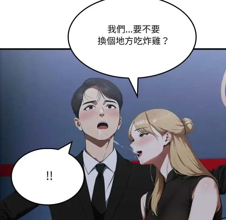 漫画《新都市人妻的秘密社团》第9话第101张图