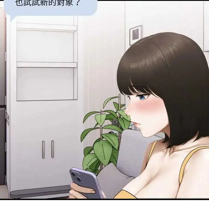 漫画《新都市人妻的秘密社团》第9话第13张图