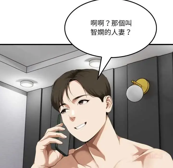 漫画《新都市人妻的秘密社团》第9话第22张图