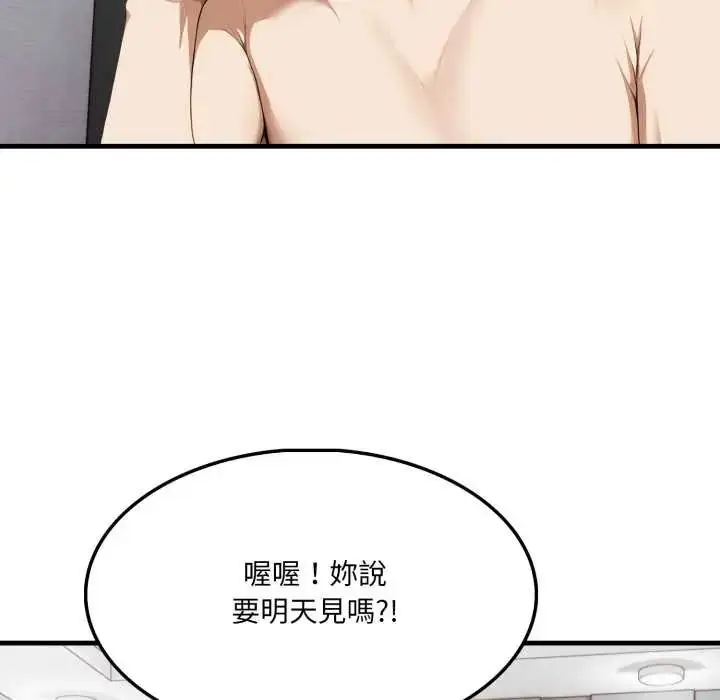漫画《新都市人妻的秘密社团》第9话第23张图