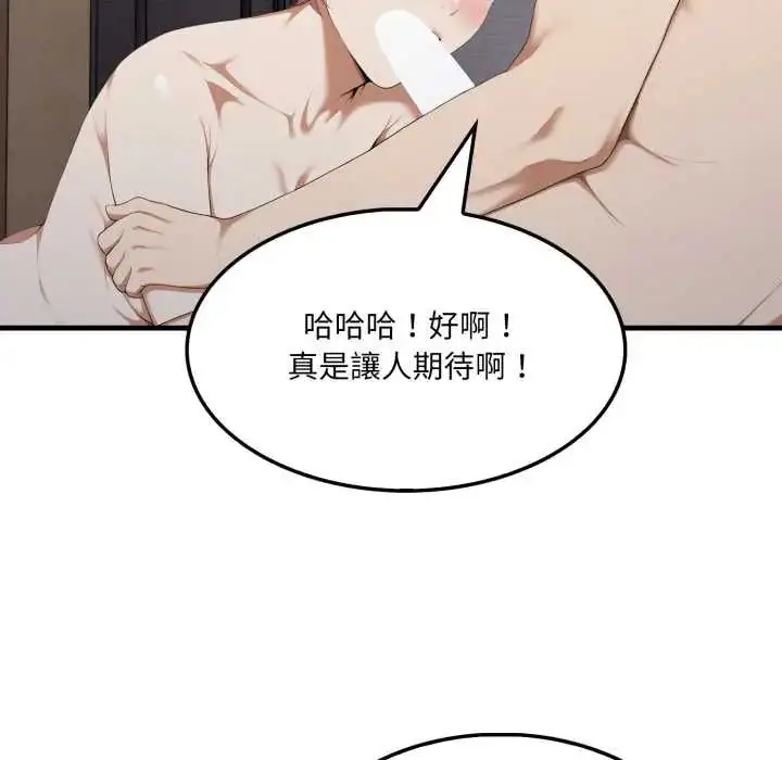 漫画《新都市人妻的秘密社团》第9话第27张图