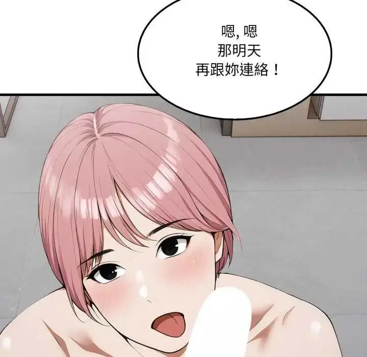 漫画《新都市人妻的秘密社团》第9话第28张图