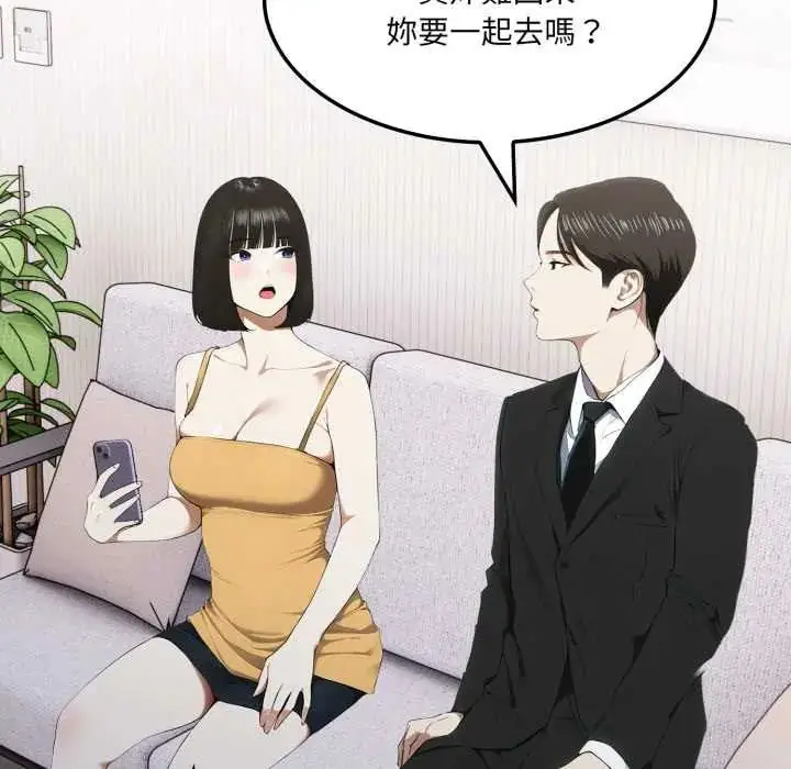 漫画《新都市人妻的秘密社团》第9话第48张图