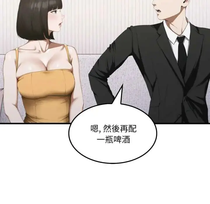 漫画《新都市人妻的秘密社团》第9话第50张图